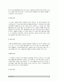 보건교육 2022] 1.다양한 건강의 정의에 대하여 요약 기술하고, 현 시대에 가장 적절하다고 여겨지는 건강의 정의, 보건교육 2.타나힐의 건강증진 요소 3. 변화단계이론의 주요 개념, 변화단계이론을 활용한 건강증진프로그램의 예시 9페이지