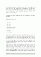 보건교육 2022] 1.다양한 건강의 정의에 대하여 요약 기술하고, 현 시대에 가장 적절하다고 여겨지는 건강의 정의, 보건교육 2.타나힐의 건강증진 요소 3. 변화단계이론의 주요 개념, 변화단계이론을 활용한 건강증진프로그램의 예시 10페이지