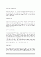 보건교육 2022] 1.다양한 건강의 정의에 대하여 요약 기술하고, 현 시대에 가장 적절하다고 여겨지는 건강의 정의, 보건교육 2.타나힐의 건강증진 요소 3. 변화단계이론의 주요 개념, 변화단계이론을 활용한 건강증진프로그램의 예시 12페이지