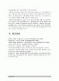 보건교육 2022] 1.다양한 건강의 정의에 대하여 요약 기술하고, 현 시대에 가장 적절하다고 여겨지는 건강의 정의, 보건교육 2.타나힐의 건강증진 요소 3. 변화단계이론의 주요 개념, 변화단계이론을 활용한 건강증진프로그램의 예시 14페이지