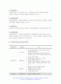 기초간호과학 2022 그람염색의 정의, 대표적인 분류, 각 분류의 중요한 세균을 제시 이식 거부반응의 정의, 기전 및 형태를 설명하고, 시행 가능한 간호중재 산-염기 불균형 분류 4가지를 제시 및 설명하고, 시행 가능한 간호중재 - 기초간호과학 5페이지