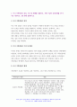 기초간호과학 2022 그람염색의 정의, 대표적인 분류, 각 분류의 중요한 세균을 제시 이식 거부반응의 정의, 기전 및 형태를 설명하고, 시행 가능한 간호중재 산-염기 불균형 분류 4가지를 제시 및 설명하고, 시행 가능한 간호중재 - 기초간호과학 7페이지
