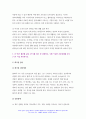 기초간호과학 2022 그람염색의 정의, 대표적인 분류, 각 분류의 중요한 세균을 제시 이식 거부반응의 정의, 기전 및 형태를 설명하고, 시행 가능한 간호중재 산-염기 불균형 분류 4가지를 제시 및 설명하고, 시행 가능한 간호중재 - 기초간호과학 9페이지
