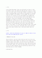보건교육] 공통문항 1. 다양한 건강의 정의 2. 타나힐의 건강증진 요소 선택문항 2. 건강신념모형의 주요 개념 건강신념모형을 활용한 건강증진프로그램의 예시 - 보건교육 방송통신대 2022 3페이지