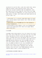 전략적간호관리 2022년 ] 1.과학적 관리론과 인간관계론을 비교, 간호사들이 신명나게 일하게 하기 위해 2.전략기획이 무엇인지 설명 (전략기획의 과정 포함), 의료조직에 전략기획을 도입해야 하는 이유 및 전략기획의 장점 방송대 전략적간호관리 과제물 4페이지