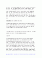 전략적간호관리 2022년 ] 1.과학적 관리론과 인간관계론을 비교, 간호사들이 신명나게 일하게 하기 위해 2.전략기획이 무엇인지 설명 (전략기획의 과정 포함), 의료조직에 전략기획을 도입해야 하는 이유 및 전략기획의 장점 방송대 전략적간호관리 과제물 6페이지