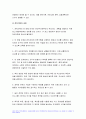 전략적간호관리 2022년 ] 1.과학적 관리론과 인간관계론을 비교, 간호사들이 신명나게 일하게 하기 위해 2.전략기획이 무엇인지 설명 (전략기획의 과정 포함), 의료조직에 전략기획을 도입해야 하는 이유 및 전략기획의 장점 방송대 전략적간호관리 과제물 7페이지