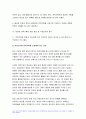 전략적간호관리 2022년 ] 1.과학적 관리론과 인간관계론을 비교, 간호사들이 신명나게 일하게 하기 위해 2.전략기획이 무엇인지 설명 (전략기획의 과정 포함), 의료조직에 전략기획을 도입해야 하는 이유 및 전략기획의 장점 방송대 전략적간호관리 과제물 8페이지