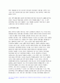 전략적간호관리 2022년 ] 1.과학적 관리론과 인간관계론을 비교, 간호사들이 신명나게 일하게 하기 위해 2.전략기획이 무엇인지 설명 (전략기획의 과정 포함), 의료조직에 전략기획을 도입해야 하는 이유 및 전략기획의 장점 방송대 전략적간호관리 과제물 9페이지