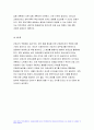 전략적간호관리 2022년 ] 1.과학적 관리론과 인간관계론을 비교, 간호사들이 신명나게 일하게 하기 위해 2.전략기획이 무엇인지 설명 (전략기획의 과정 포함), 의료조직에 전략기획을 도입해야 하는 이유 및 전략기획의 장점 방송대 전략적간호관리 과제물 10페이지