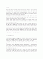 정보통신망4E)사물인터넷(Internet of Things)에 관하여 조사하고 사물인터넷을 위해 활용될 수 있는 정보통신 기술에 관하여 서술하시오. 2페이지