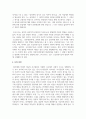 언어습득이론 중 상호작용주의 학자인 피아제와 비고츠키의 견해를 비교 설명하시오 6페이지