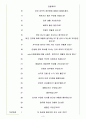 삼성엔지니어링 면접기출(최신)+꿀팁[최종합격!] 3페이지