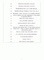 삼성엔지니어링 면접기출(최신)+꿀팁[최종합격!] 5페이지