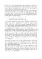 (A+ report) 사물인터넷(Internet of Things, IoT)에 관하여 조사하고 사물인터넷을 위해 활용될 수 있는 정보통신 기술에 관하여 서술하시오. 3페이지