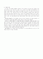 가을 열매 관찰하기, 가을 2학년 2학기 2단원, 가을아 어디 있니, 슬기로운생활 지도안 3페이지