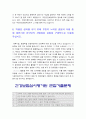 건강보험심사평가원 자기소개서] 2022년 건강보험심사평가원 자소서 잘쓴예+건강보험심사평가원 면접족보, 심평원 자기소개서, 심평원 자소서, 건강보험심사평가원 지원동기 5페이지