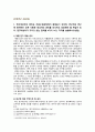 [간호연구] 1. 연구대상자가 가지고 있는 권리를 4가지, 2. 변수의 유형 4가지, 3. 가설이 갖추어야 하는 요건 4가지, 4. 대표적인 척도 4가지, 5. 대표적인 중심경향값 3가지 2페이지