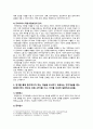 [간호연구] 1. 연구대상자가 가지고 있는 권리를 4가지, 2. 변수의 유형 4가지, 3. 가설이 갖추어야 하는 요건 4가지, 4. 대표적인 척도 4가지, 5. 대표적인 중심경향값 3가지 4페이지