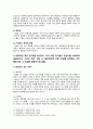 [간호연구] 1. 연구대상자가 가지고 있는 권리를 4가지, 2. 변수의 유형 4가지, 3. 가설이 갖추어야 하는 요건 4가지, 4. 대표적인 척도 4가지, 5. 대표적인 중심경향값 3가지 6페이지