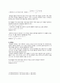 [간호연구] 1. 연구대상자가 가지고 있는 권리를 4가지, 2. 변수의 유형 4가지, 3. 가설이 갖추어야 하는 요건 4가지, 4. 대표적인 척도 4가지, 5. 대표적인 중심경향값 3가지 9페이지