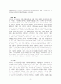 러시아와 우크라이나 분쟁의 역사 4페이지