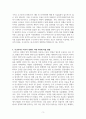 우크라이나-러시아 분쟁 3페이지