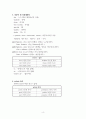 이탈리아어 정리 part1 4페이지