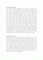 파운드리 반도체에 대해서 2페이지