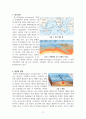 판구조론 2페이지