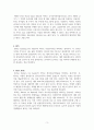 기업 재무제표 해석하기 3페이지