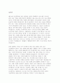최근 이슈가 되고있는 육아휴직제도에 대하여 조사해 레포트를 작성해 보세요 2페이지