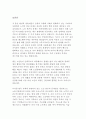여성노인의 현황과 문제점에 관해 설명하고 여성노인복지를 위한 방안에 관해 서술하시오 2페이지