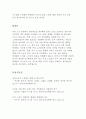 여성노인의 현황과 문제점에 관해 설명하고 여성노인복지를 위한 방안에 관해 서술하시오 5페이지