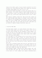 [학교사회복지론] 4주 2강에서 취약계층 학생에 대해 학습했습니다. 학교부적응 학생이 학교에 잘 적응하도록 지원하기 위한 방안을 기술하시오. 5페이지