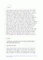 2022 산업복지론] 광주 화정동 아파트 공사현장 붕괴사고에서 사회적 위험에 노출된 공동체 구성원을 모두 찾아내고 산업복지론 그 구조적 원인에 대해 설명 산업복지론 과제물 3페이지