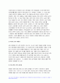 2022 산업복지론] 광주 화정동 아파트 공사현장 붕괴사고에서 사회적 위험에 노출된 공동체 구성원을 모두 찾아내고 산업복지론 그 구조적 원인에 대해 설명 산업복지론 과제물 4페이지