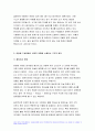 2022 산업복지론] 광주 화정동 아파트 공사현장 붕괴사고에서 사회적 위험에 노출된 공동체 구성원을 모두 찾아내고 산업복지론 그 구조적 원인에 대해 설명 산업복지론 과제물 6페이지