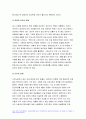 2022 산업복지론] 광주 화정동 아파트 공사현장 붕괴사고에서 사회적 위험에 노출된 공동체 구성원을 모두 찾아내고 산업복지론 그 구조적 원인에 대해 설명 산업복지론 과제물 7페이지