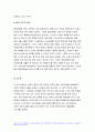 2022 산업복지론] 광주 화정동 아파트 공사현장 붕괴사고에서 사회적 위험에 노출된 공동체 구성원을 모두 찾아내고 산업복지론 그 구조적 원인에 대해 설명 산업복지론 과제물 8페이지