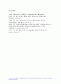 2022 산업복지론] 광주 화정동 아파트 공사현장 붕괴사고에서 사회적 위험에 노출된 공동체 구성원을 모두 찾아내고 산업복지론 그 구조적 원인에 대해 설명 산업복지론 과제물 9페이지