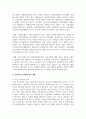 인공지능이 경영에 미칠 영향에 대해 학습내용을 바탕으로 논하시오 4페이지