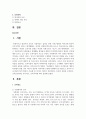 보육이란 영유아를 안전하게 보호하고, 건전하게 성장 발달할 수 있도록 교육함으로써 아동, 가정, 국가 사회가 지향하는 공공의 복지이념을 실현하는 구체적인 사회적 지원체계라 할 수 있다. 이러한 보육의 유형을 보육장소, 보육운영주체, 보육시간, 보육목적에 따라 설명하시오 2페이지