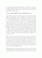 영유아 수학교육과 관련된 행동주의 이론이 교육현장에서 기여하는 점과 보완해야 할 점을 설명 4페이지