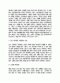 정의란 무엇인가 줄거리 요약과 책 비평 및 기억남는 사례와 정의란 무엇인가 읽고 느낀점 - 정의란 무엇인가 줄거리 요약 독후감,서평 6페이지