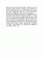 정의란 무엇인가 줄거리 요약과 책 비평 및 기억남는 사례와 정의란 무엇인가 읽고 느낀점 - 정의란 무엇인가 줄거리 요약 독후감,서평 7페이지