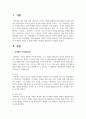 영유아발달과 관련한 기사를 검색하고 이를 영유아발달이론과 연계하여 양육과 교육에 어떠한 시사점을 제공하는지 진술 2페이지