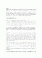 영유아발달과 관련한 기사를 검색하고 이를 영유아발달이론과 연계하여 양육과 교육에 어떠한 시사점을 제공하는지 진술 3페이지