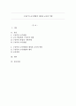 구성주의 교수방법의 예시와 교사의 역할 1페이지