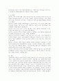 구성주의 교수방법의 예시와 교사의 역할 4페이지